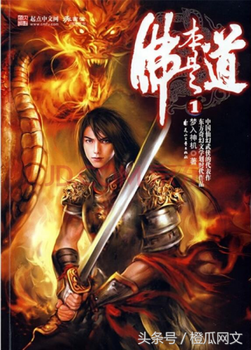 百度贴吧小说排行榜(全网人气小说排行榜)插图2