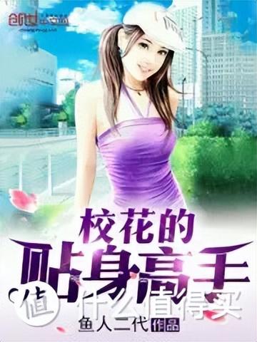 都市小说百度排行榜(都市口碑最好的10部小说)插图