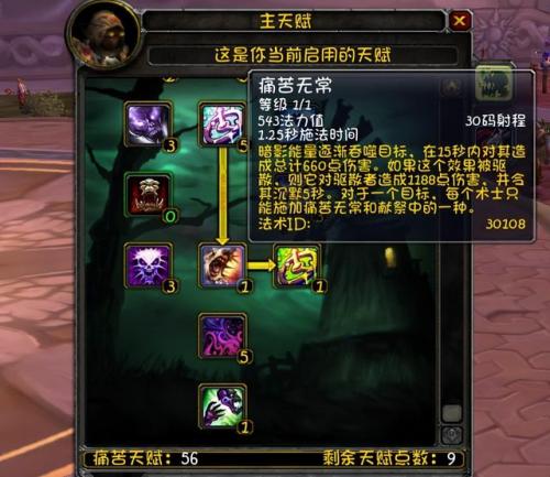 80级术士最简单输出手法(魔兽80毁灭术士输出顺序)插图2