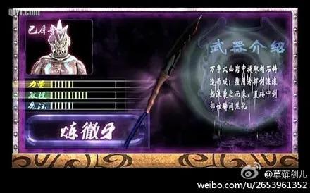 幽冥魔实力排行榜(巴约比和库彼修谁厉害)插图8