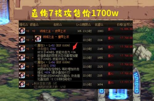 dnf交易(DNF下一页)插图1