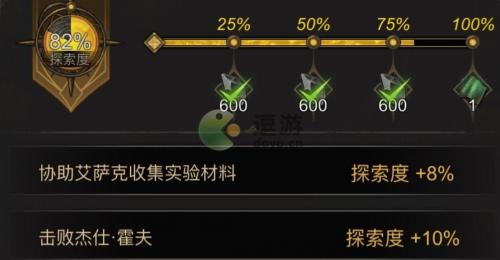 地下城堡3协助艾萨克收集实验材料任务完成攻略(地下城堡2寻找教团踪迹)插图