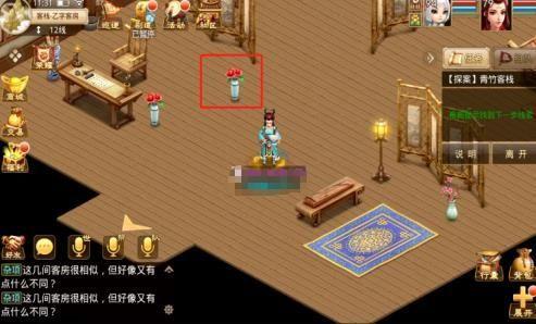探案任务青竹客栈(密室逃脱染坊单线任务)插图7