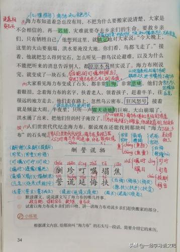 报答的反义词(负荆请罪的反义词)插图2