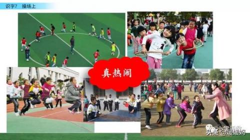 锻字组词(晟组词取公司名称)插图43