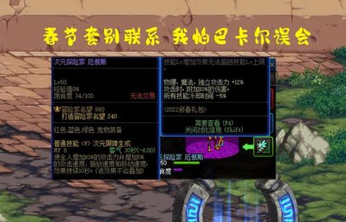 dnf左槽12属强完爆70三攻吗(dnf+11和+12有多大区别)插图5