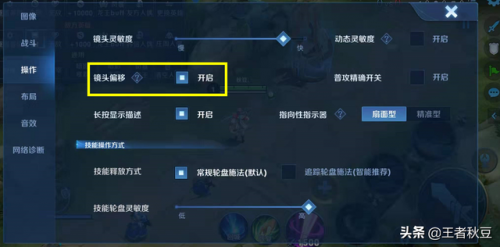 王者排名前十怎么设置(王者荣耀第几十几排名)插图4