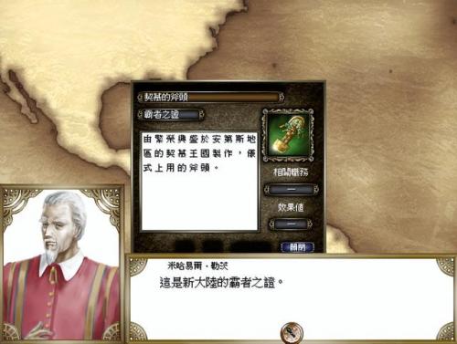 大航海4伍丁详细攻略(伍丁马六甲遗迹怎么走)插图12