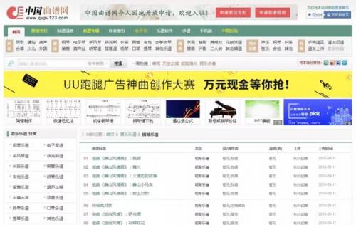 五线谱网(五线谱歌曲大全)插图3