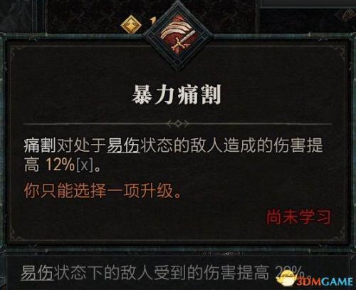 暗黑2野蛮人开荒加点攻略(野蛮人天赋加点图解)插图39