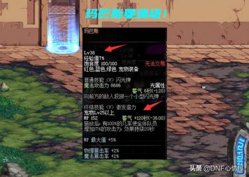 地下城宠物玛巴斯(110级玛巴斯宠物有两种吗)插图