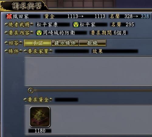 信长之野望13战法连携(信长13 天道 最强 独有技)插图38