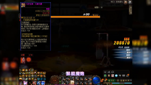 冰结师110级护石搭配(110版本冰洁师技能加点攻略)插图1