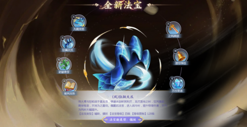 梦幻西游法宝位置有啥讲究(梦幻西游合成法宝的位置摆放)插图5