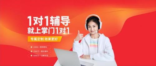 培训学校加盟排行榜(十大托管教育加盟品牌)插图5