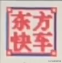 诺顿2013激活码(诺顿杀毒密钥)插图26