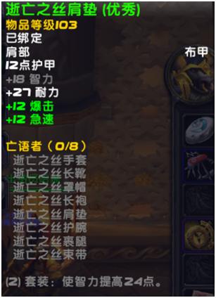 魔兽世界腰带幻化(wow十大板甲幻化)插图9