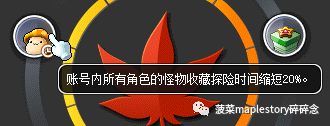 冒险岛怪物等级列表图(冒险岛079怪物等级大全)插图10