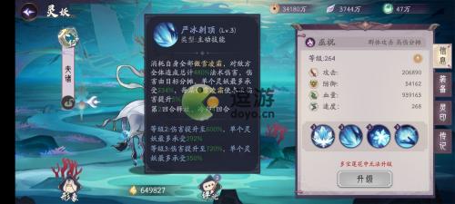 上古有灵妖夫诸技能强度分析(适合魅者的灵兽物攻还是法攻)插图