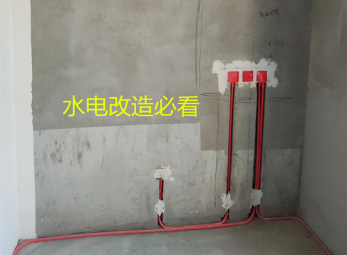 水电改造图(装修水电最佳布局图)插图