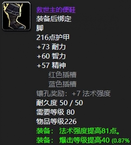魔兽世界冰虫鳞片哪里多(冰虫鳞片哪里刷具体位置)插图2