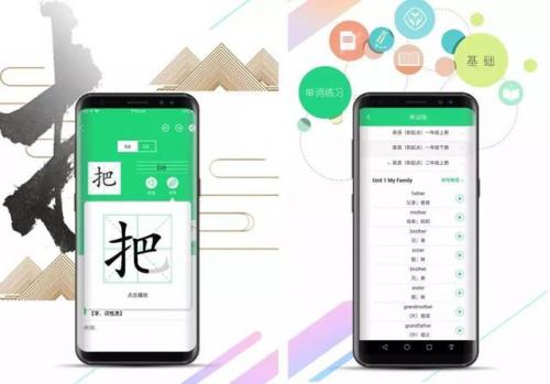 人教点读(不收费的英语点读软件)插图