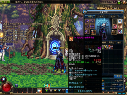 dnf70版本最强武器(70版本鬼剑士最强装备是什么)插图