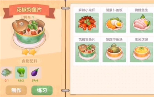 摩尔庄园手游花椒狗鱼片食谱配方及制作方法(腌制花椒鱼的做法)插图