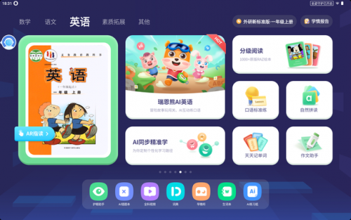 英语学习机哪种好(十大不建议买的学习机)插图9