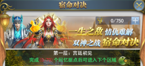 斗罗大陆h5宿命对决活动玩法攻略(斗罗大陆h5国庆活动攻略)插图