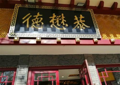 中国糕点品牌十大排行榜(中式糕点哪个品牌做得好)插图14