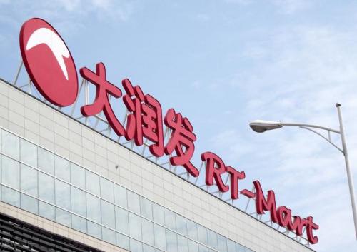 中国本土超市排行榜(十大超市连锁品牌)插图2