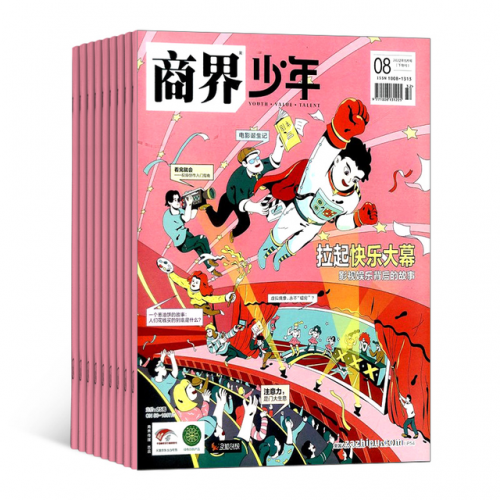 财经杂志订阅排行榜(中国财经类杂志排名)插图9