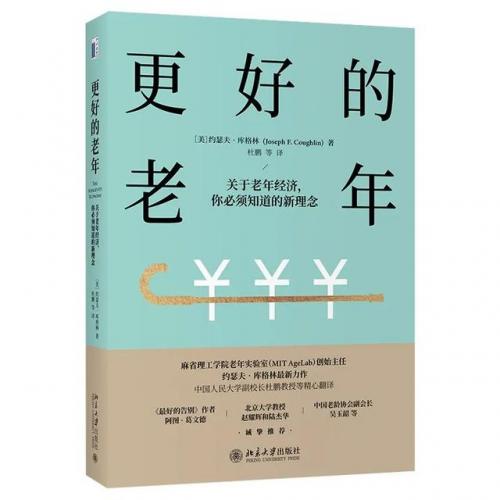 财经图书排行榜(财经推荐)插图6