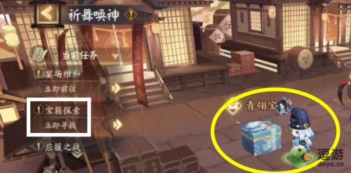 阴阳师祈舞唤神宝箱探索攻略(阴阳师喜乐箱在哪儿)插图