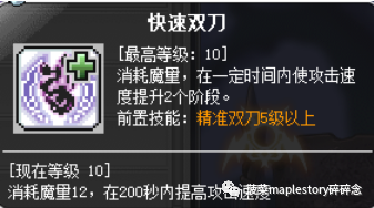 神秘之剑加点(神秘之剑升级最快的办法)插图9