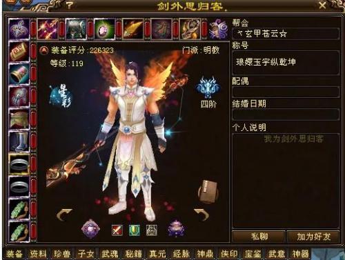 天龙八部为什么不封小蜜(天龙小蜜怎么设置防封)插图
