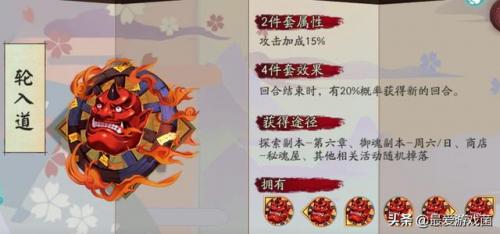 御魂十一层黑晴明怎么打(茨木怎么过黑晴明)插图4