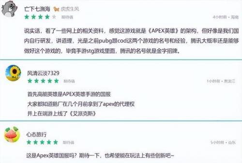 腾讯手游游戏(腾讯最火的十大手游)插图10