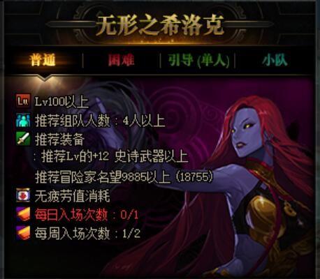 dnf神话装备净化(DNF装备怎么净化)插图18