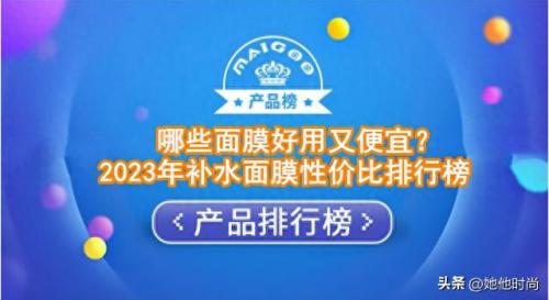 十大好用瓶装面膜排行榜(国产最好的十大面膜)插图