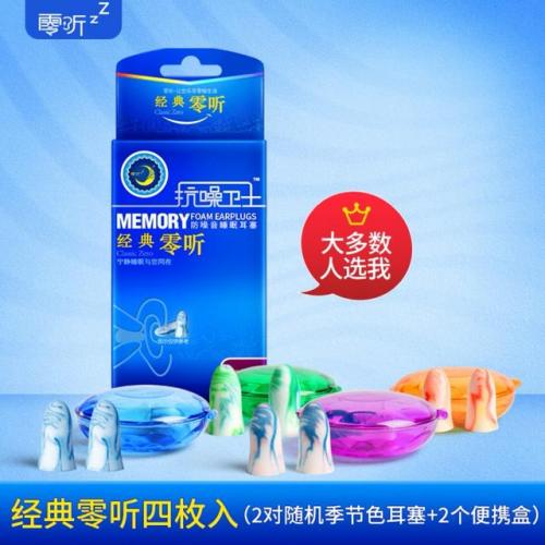 睡眠耳塞品牌排行榜(最好的隔音耳罩)插图6