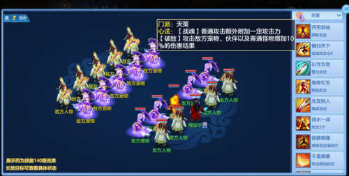 神武乐逍遥(神武5门派场景地图购买)插图2