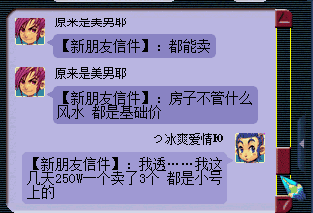 梦幻西游豪宅带阁楼多少钱(藏宝阁买个号有同袍房子归属)插图3