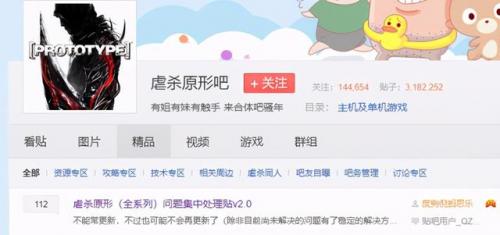 虐杀原形汉化包怎么安装(如何安装汉化补丁)插图11