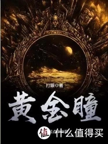 都市小说百度排行榜(都市口碑最好的10部小说)插图1