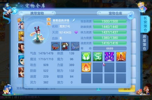 神武手游小昕怎么打书(神武手游6技能隐攻打书)插图3