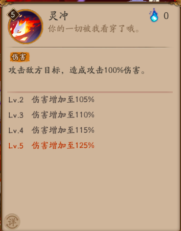 烬天玉藻前阵容怎么搭配(烬天玉藻前五人最强阵容)插图2