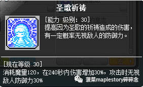 冒险岛玫瑰花(冒险岛魅力30级任务一朵玫瑰)插图22