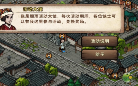烟雨江湖极乐徒任务攻略(烟雨江湖的WIKI攻略)